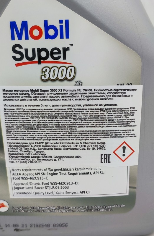 фото Моторное масло MOBIL Super 3000 X1 Formula FE 5W-30 4л (Турция) 