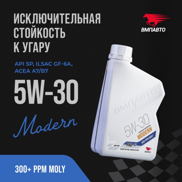 фото Моторное масло ВМПАВТО MODERN 5W-30 SP GF-6A A7/B7 1л 