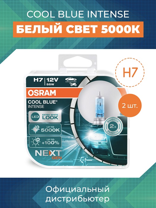 фото Автолампа OSRAM H7 12V-55W Cool Blue Intense next generation (Eurobox 2шт) 