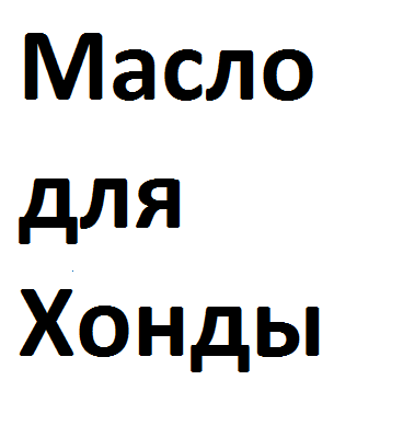 фото Моторное масло для HONDA Motor Oil for FF 5W-30 SN/GF-5 4л 