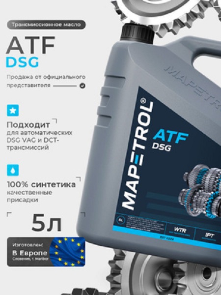 фото Трансмиссионное масло MAPETROL ATF DSG 5л  