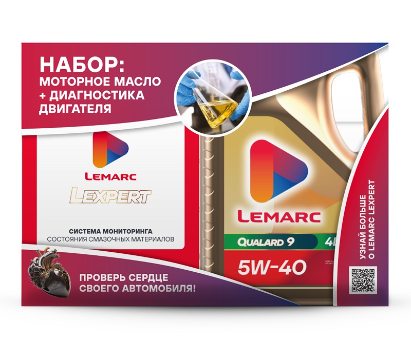 фото Моторное масло LEMARC QUALARD 9 5W-40 4л+ LEXPERT BOX промо 