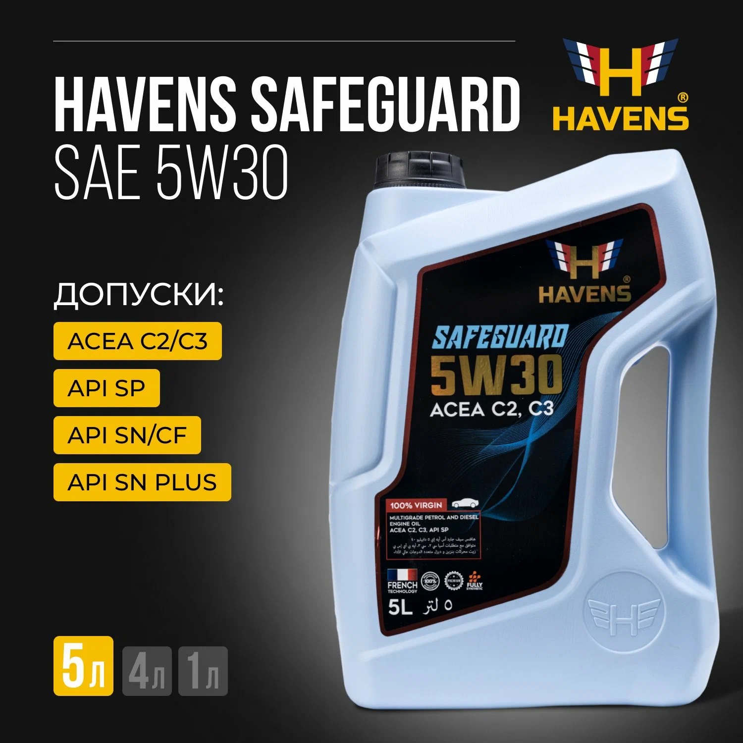 фото Моторное масло Havens Safeguard 5W-30 ACEA C2/C3, API SP, SN/CF 5л 