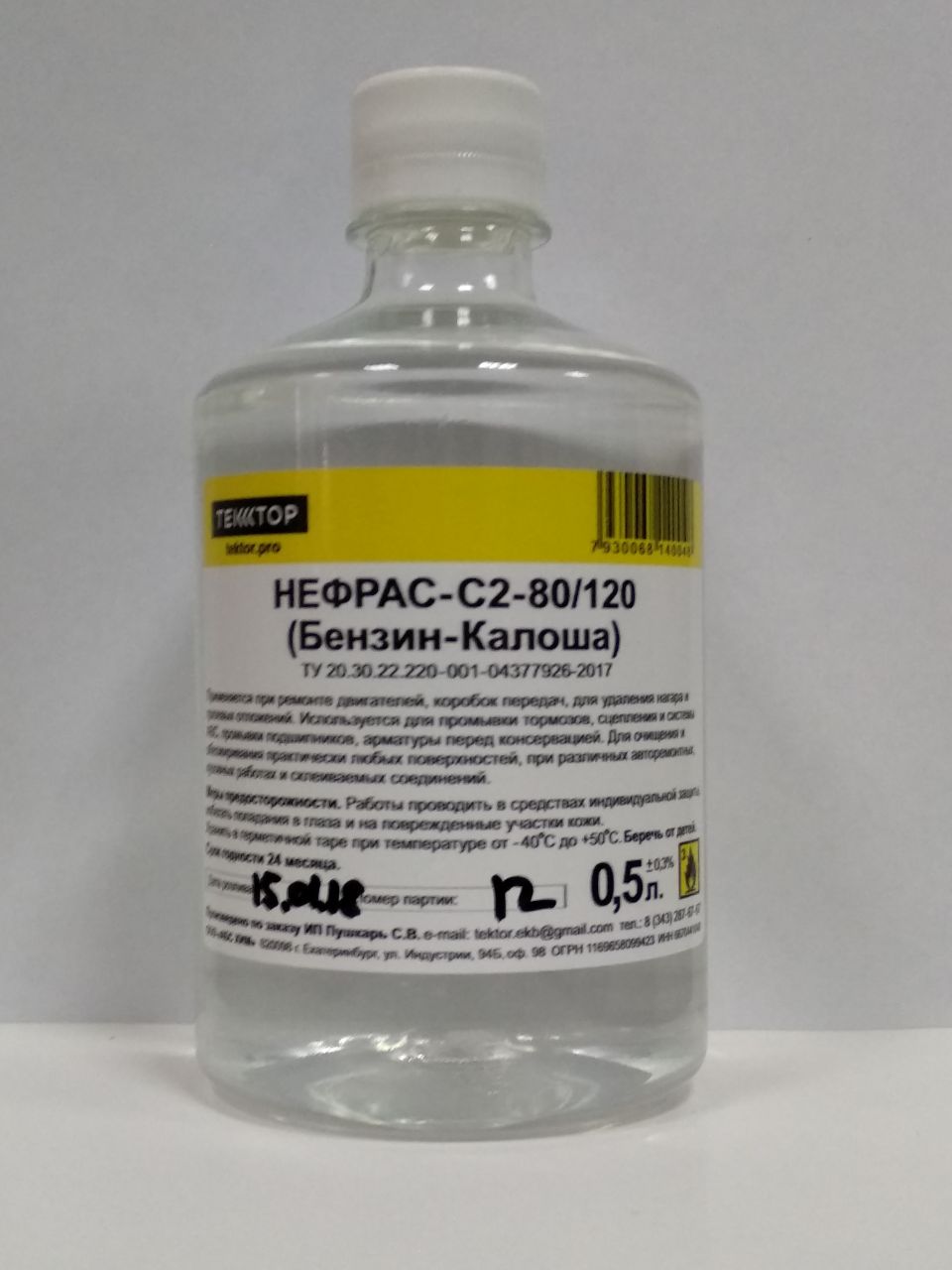 фото Бензин-галоша нефрас С2-80/120 50л 